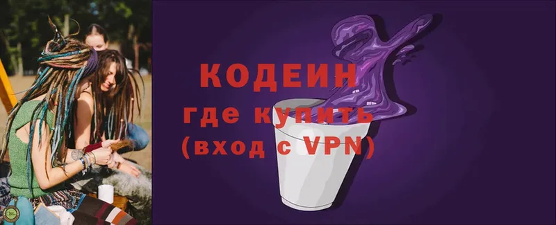 Codein напиток Lean (лин)  наркота  Дятьково 