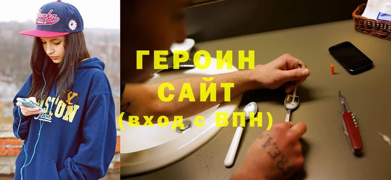 OMG   Дятьково  Героин Heroin 