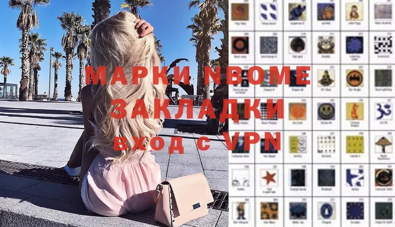 Марки N-bome 1,8мг  Дятьково 